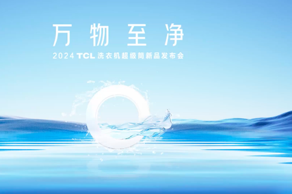 TCL x Spring New Product Online Launch